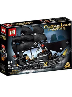 Rainbow Toys Caribbean Legend Black Pearl Lego 678 Pcs