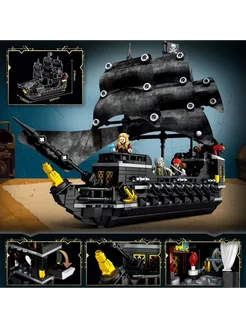 Rainbow Toys Caribbean Legend Black Pearl Lego 678 Pcs