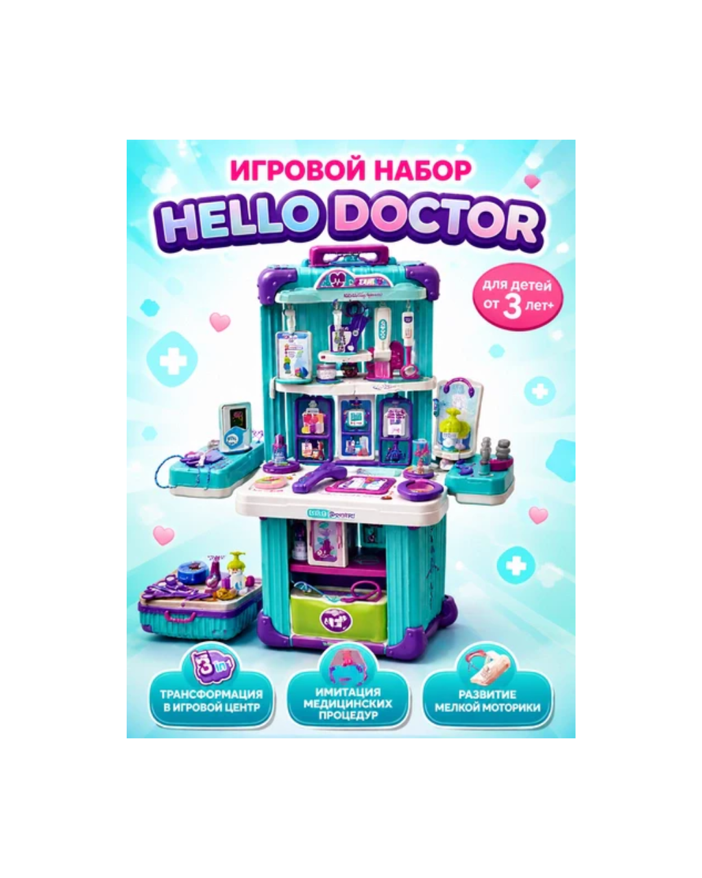 Doctor Real Action Play Set 3in1 Trolley Set