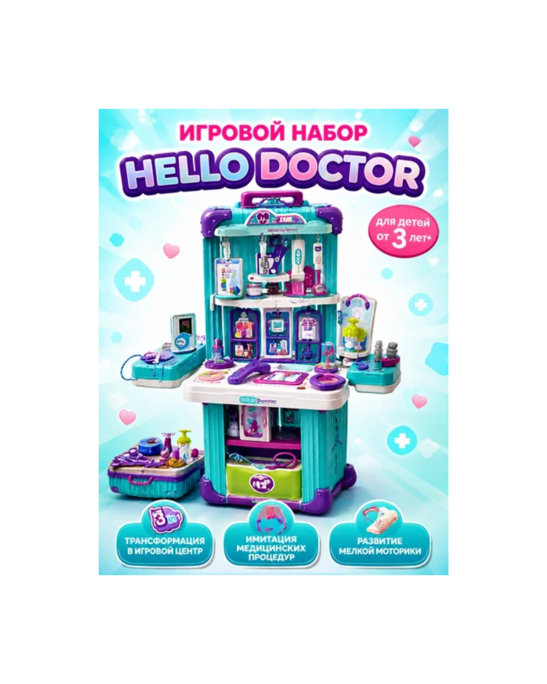 Doctor Real Action Play Set 3in1 Trolley Set