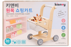 Kienvy Wooden Shopping Cart with Storage Basket – Kids Pretend Play Trolley 36 Months+