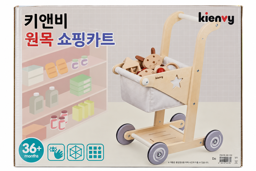 Kienvy Wooden Shopping Cart with Storage Basket – Kids Pretend Play Trolley 36 Months+