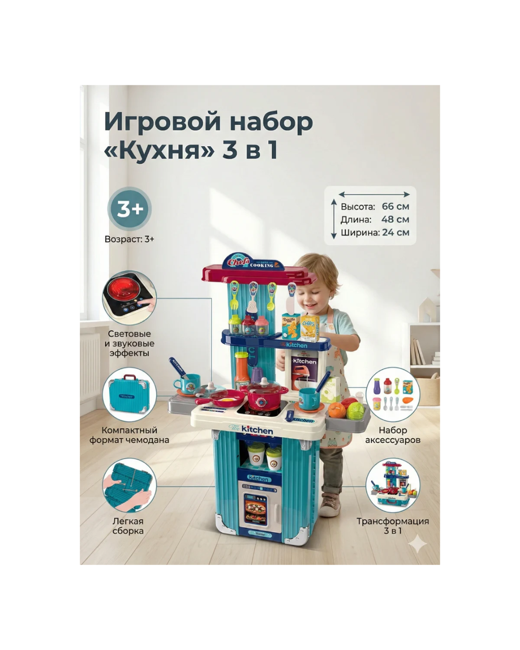 Kitchen Chef Real Action Play Set 3in1 Trolley Set