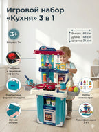 Kitchen Chef Real Action Play Set 3in1 Trolley Set