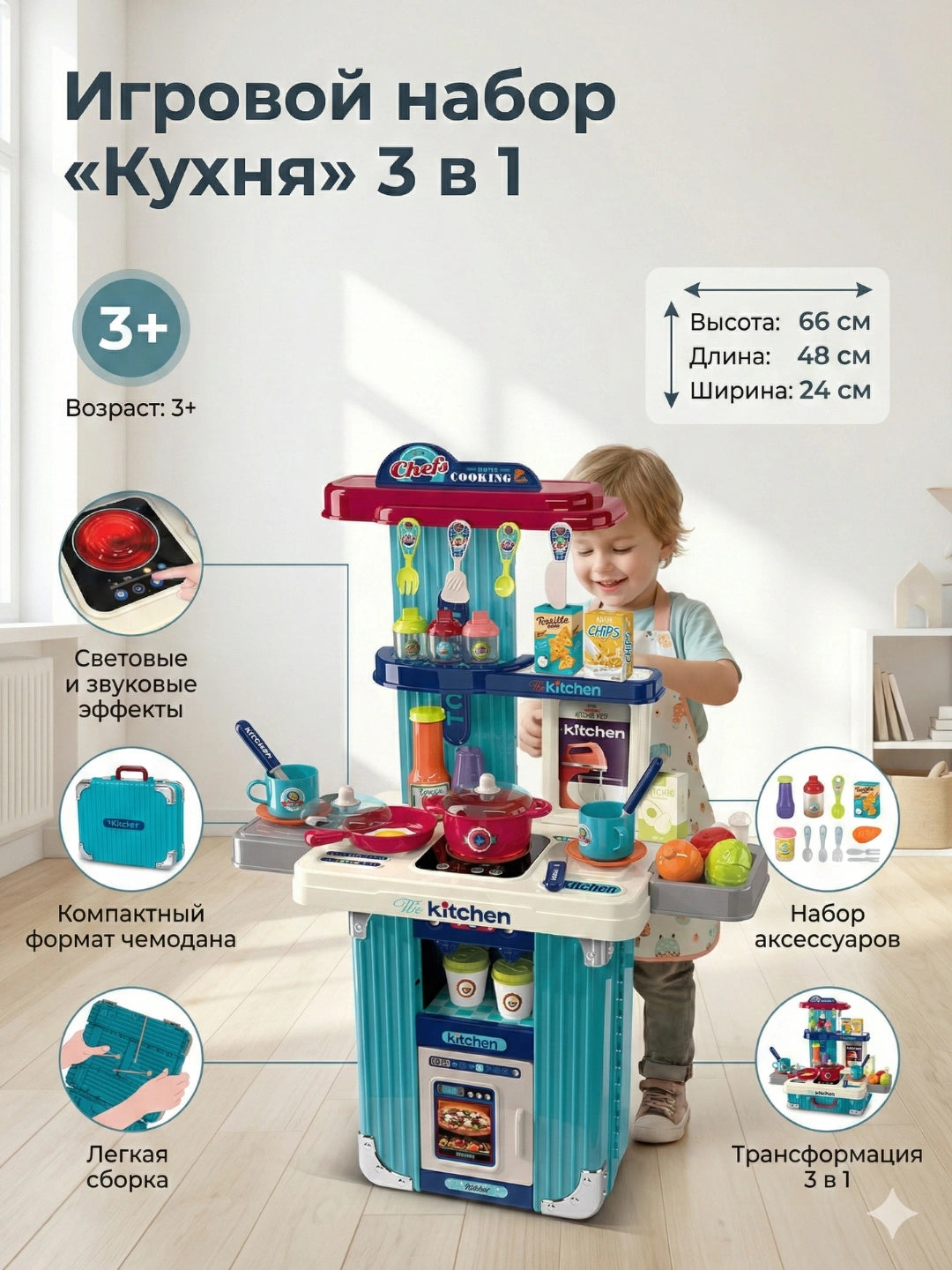 Kitchen Chef Real Action Play Set 3in1 Trolley Set