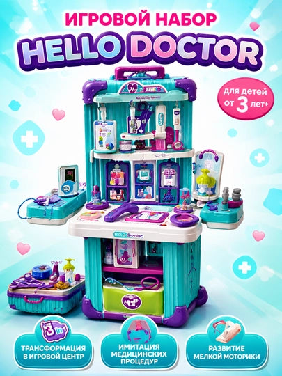Doctor Real Action Play Set 3in1 Trolley Set